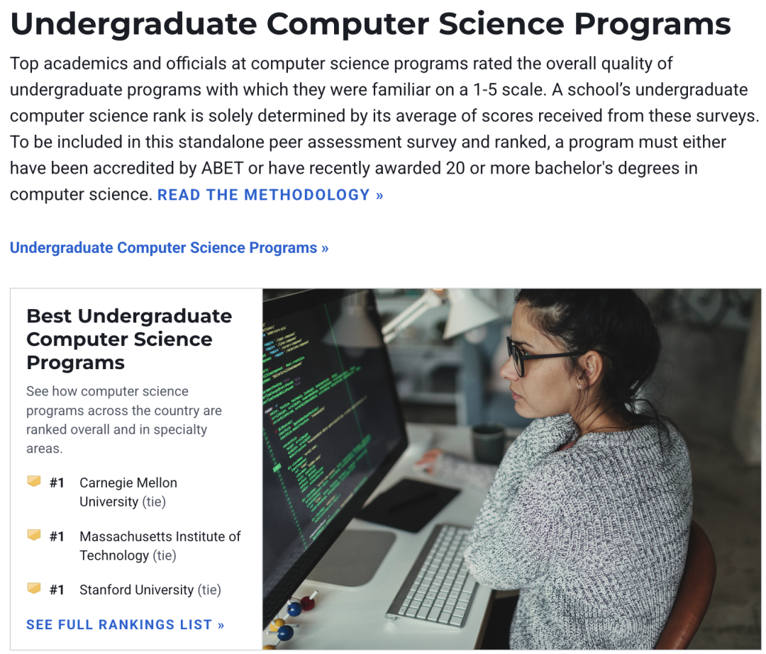 2027 U.S. News美国本科CS专业排名:卡梅、MIT、斯坦福并列第一