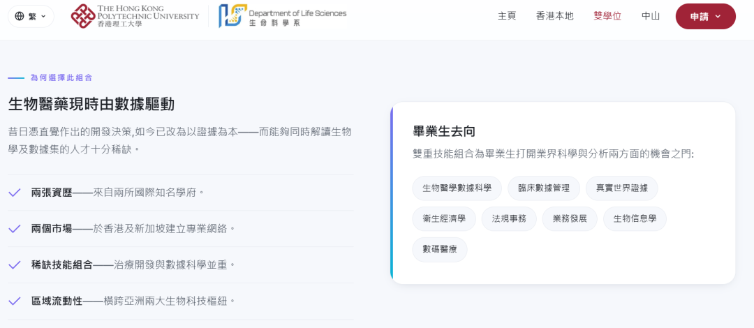 港新不用二选一!港理工x南洋理工推出双硕士项目!