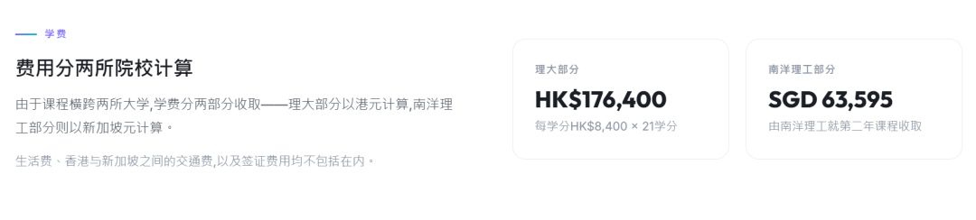 港新不用二选一!港理工x南洋理工推出双硕士项目!