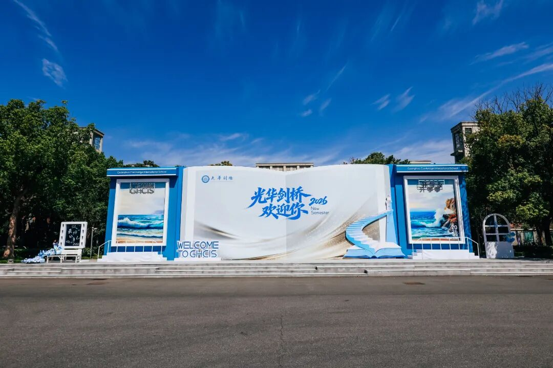 2027上海头部国际校春招正式启动!招生时间&考试要求汇总