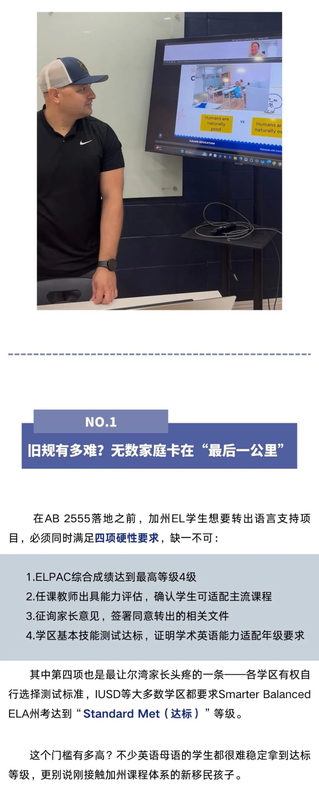 EL学生注意了：转出语言项目规则大简化！