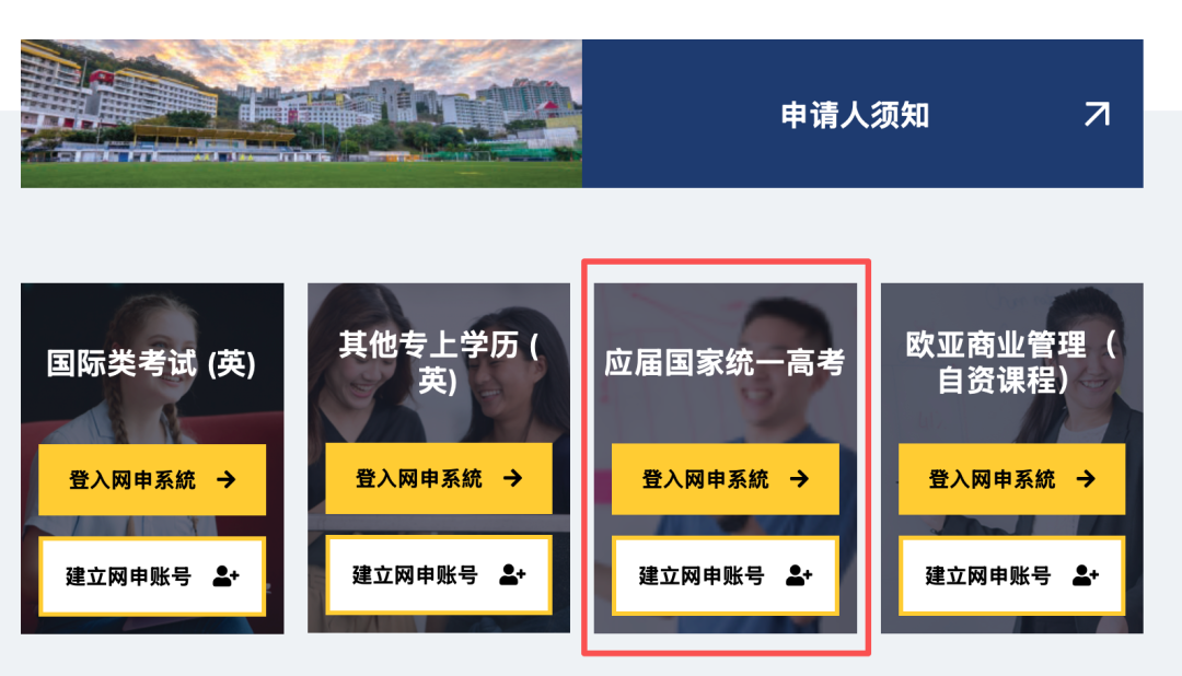 2027港校申请季来了！普高生申请港前三，看这一篇就够了