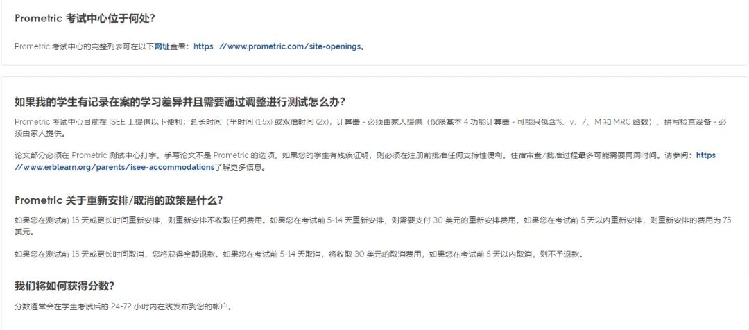 ISEE | 一文梳理 ISEE 完整报考指南!