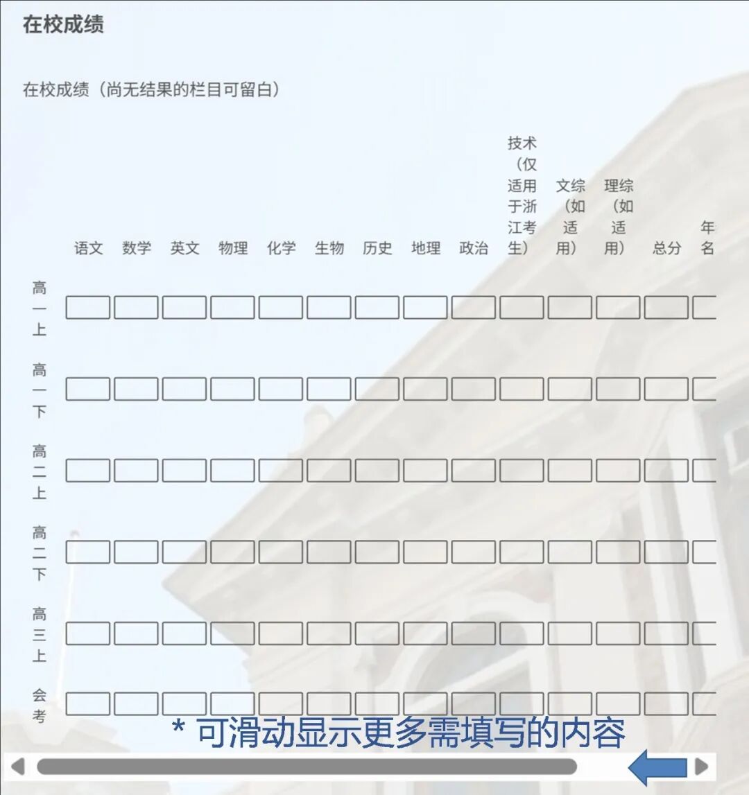 2027年港大网上申请指南