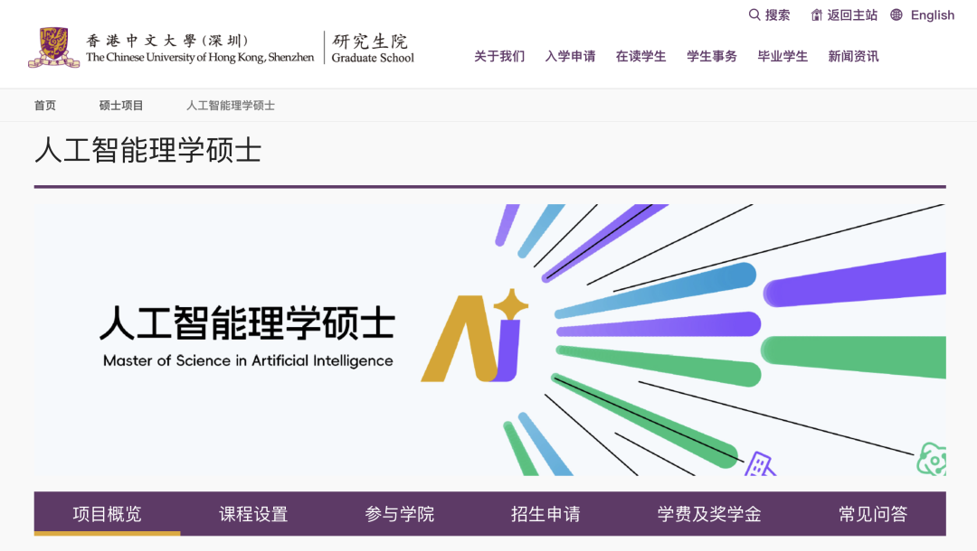 27Fall港五新二新增硕士项目全面汇总!