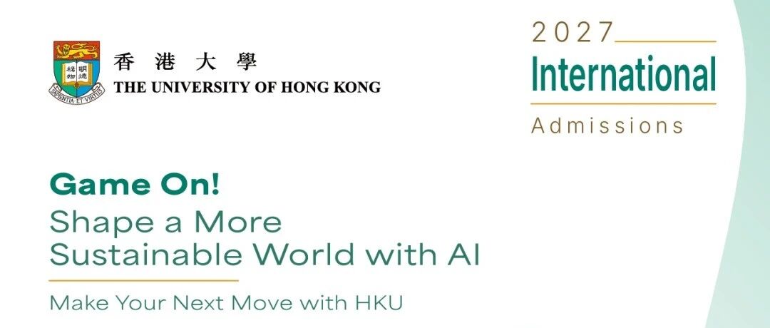 香港大学27Fall本科申请:A-Level/IB/AP录取标准