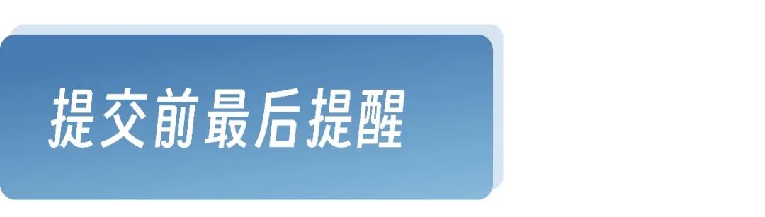 27Fall美本早申三批DDL一次理清，关键48小时院校盘点！