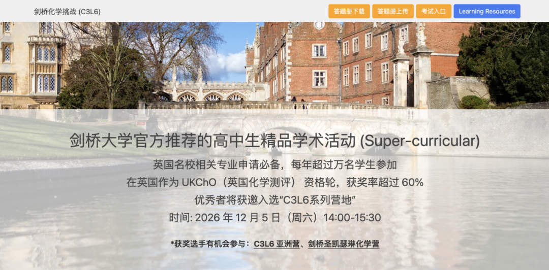 五大国际化学竞赛深度拆解|得分阈值+失分重灾区+分年级备赛路径 五大国际化学竞赛深度拆解|得分阈值+失分重灾区+分年级备赛路径
