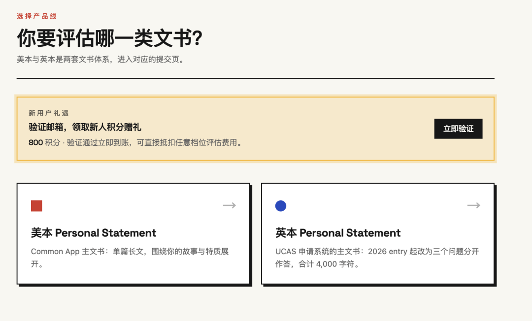 申请文书提交前的自检神器,就这三个! 申请文书提交前的自检神器,就这三个!