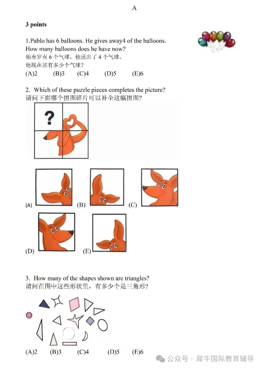 10.2 2027 袋鼠数学竞赛报名开启!报名方式、备考攻略、配套培训课一文全解
