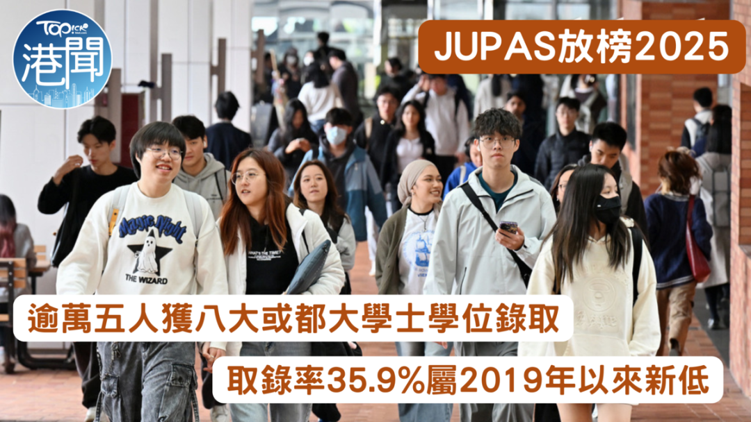 港府数据新报告!香港高考出国率崩到6.5%!创14年来最低! 港府数据新报告!香港高考出国率崩到6.5%!创14年来最低!
