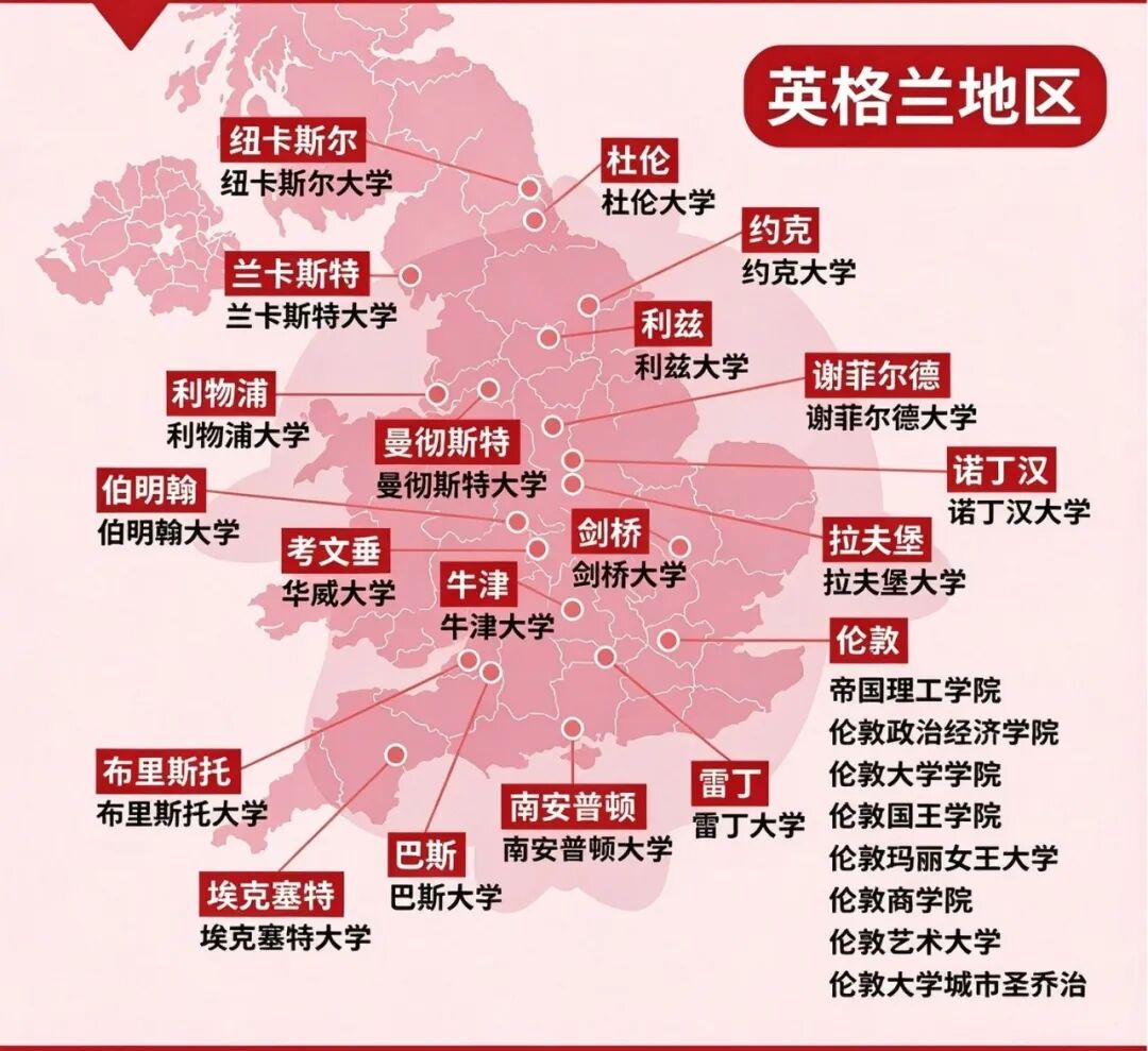 英国大学分布地图一览!盘点英国各区域大学地理位置 英国大学分布地图一览!盘点英国各区域大学地理位置