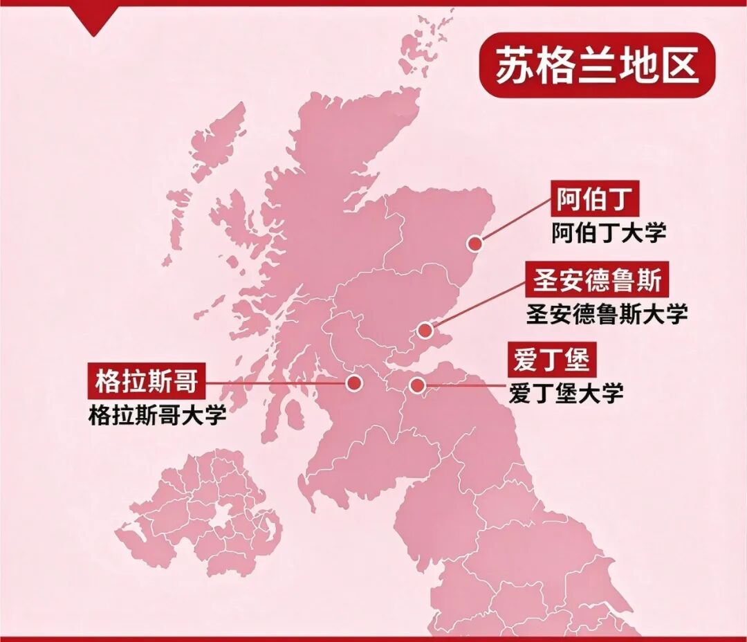 英国大学分布地图一览!盘点英国各区域大学地理位置 英国大学分布地图一览!盘点英国各区域大学地理位置