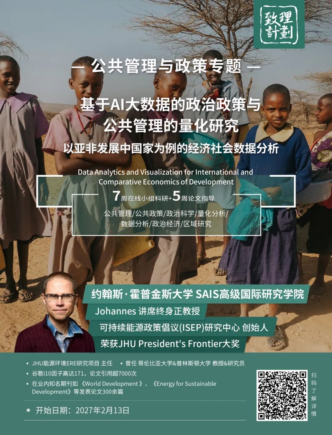 数学×统计×数据科学项目合集——MIT、斯坦福、剑桥等名校教授领衔 数学×统计×数据科学项目合集——MIT、斯坦福、剑桥等名校教授领衔