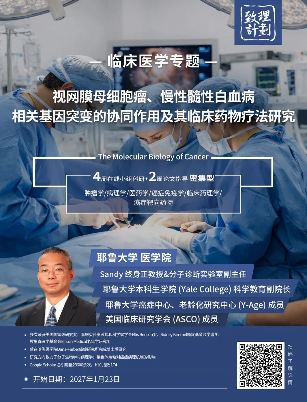 生物×医学×心理项目合集——哈佛、耶鲁、MIT等名校教授领衔 生物×医学×心理项目合集——哈佛、耶鲁、MIT等名校教授领衔