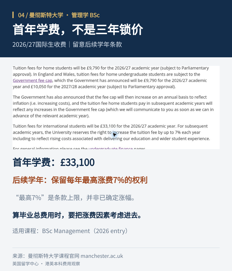 去香港读本科，就一定比英国便宜？这笔账，建议家长重新算！