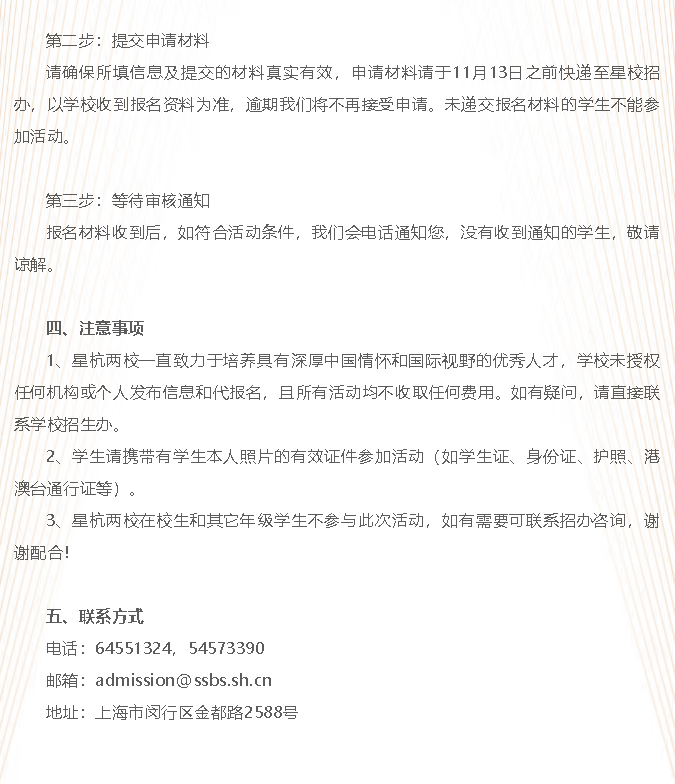 星河湾2027春招安排公布,“四校八大”12校招生安排与考试要求汇总 星河湾2027春招安排公布,“四校八大”12校招生安排与考试要求汇总