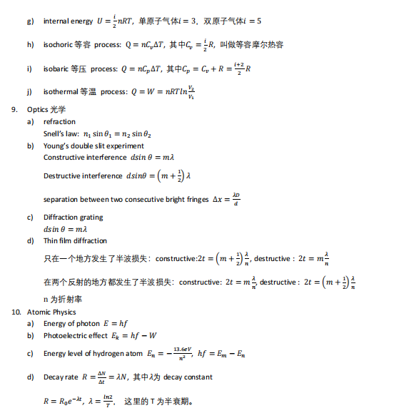 BPhO Round1 怎么拿高分?BPhO答题技巧 + 避坑指南一文看懂! BPhO Round1 怎么拿高分?BPhO答题技巧 + 避坑指南一文看懂!