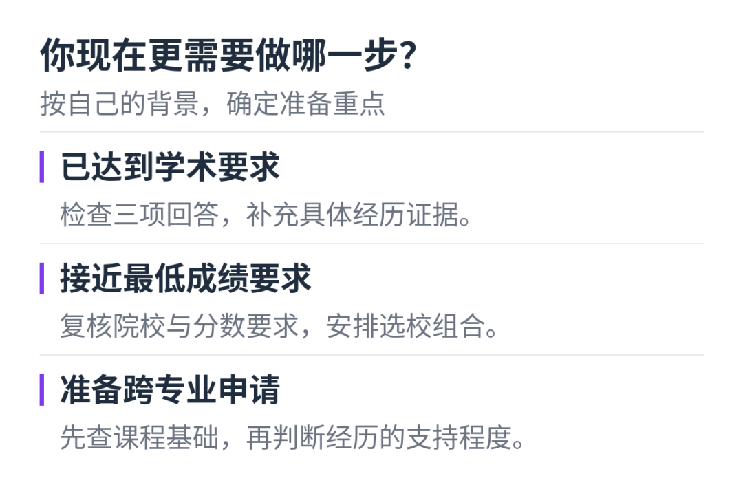 爱丁堡商学院申请:成绩占60%,另外40%到底看什么? 爱丁堡商学院申请:成绩占60%,另外40%到底看什么?