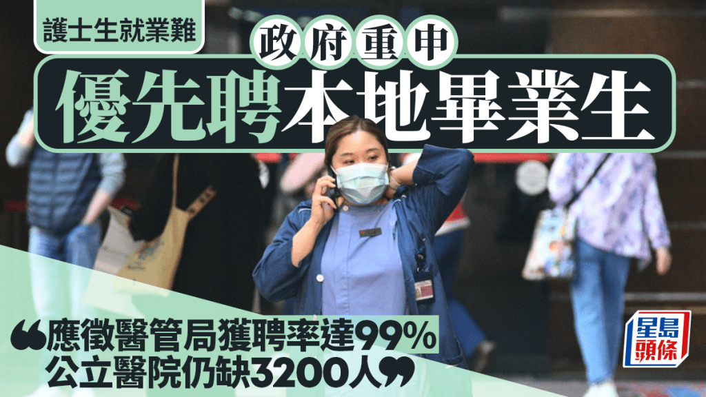 月薪4万还招不到人 港校护理专业比医科还热 内地生该不该冲