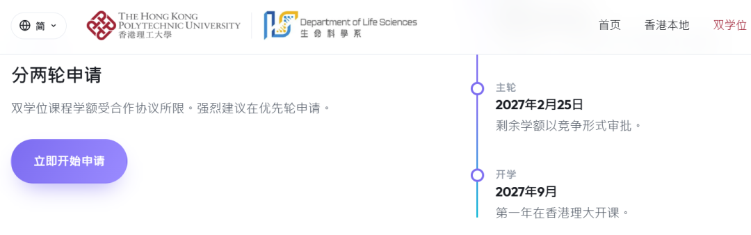 港新不用二选一!港理工x南洋理工推出双硕士项目!