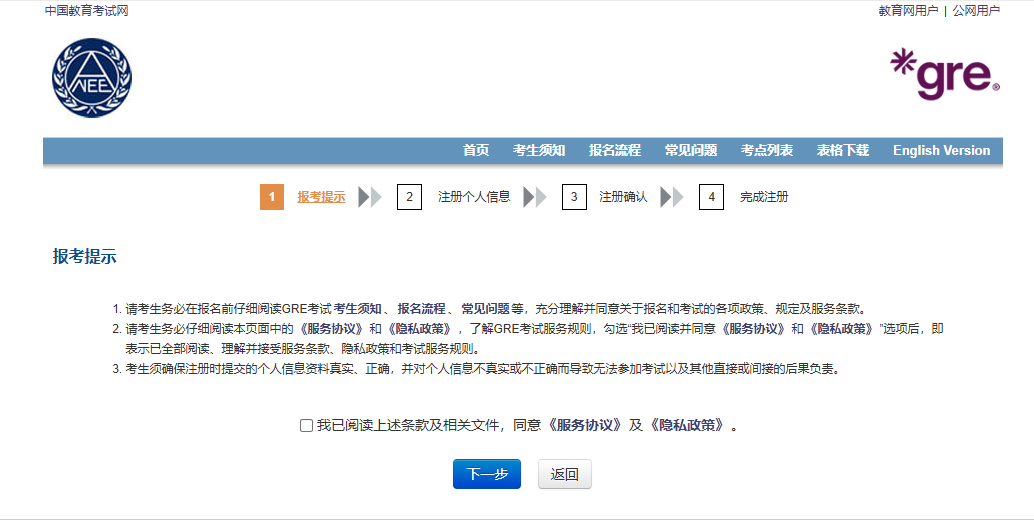 GRE | 线下考试报名指南「大陆地区」