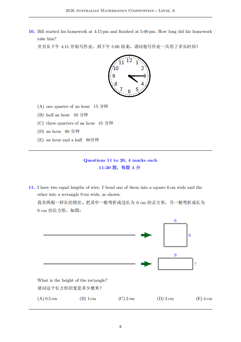 2026年澳洲AMC官方试题&答案 2026年澳洲AMC官方试题&答案