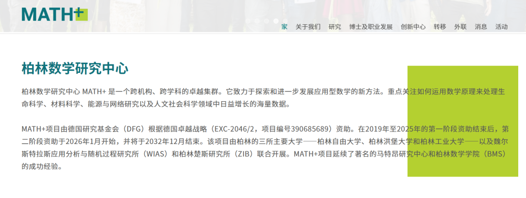英伟达押注德国AI初创,背后这所大学被严重低估! 英伟达押注德国AI初创,背后这所大学被严重低估!