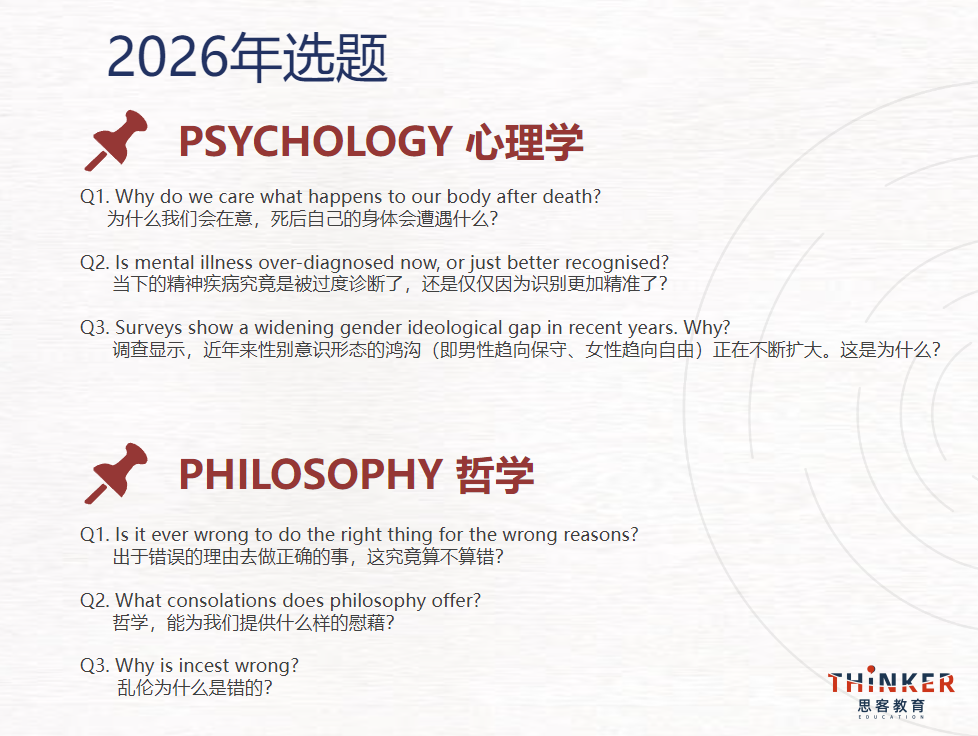 JohnLocke和HIR写作竞赛怎么选?两大竞赛核心一次看清楚 JohnLocke和HIR写作竞赛怎么选?两大竞赛核心一次看清楚