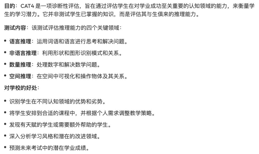 迪拜学校的NGRT和CAT4考试,家长需要知道的一切 迪拜学校的NGRT和CAT4考试,家长需要知道的一切