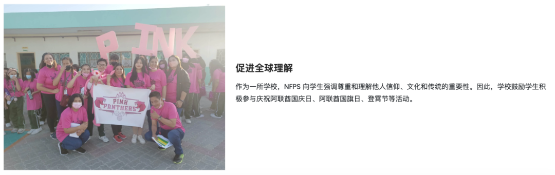 新菲律宾私立学校(The New Filipino Private School)入学指南 新菲律宾私立学校(The New Filipino Private School)入学指南