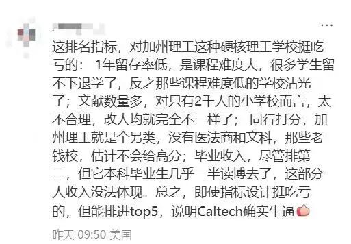 锐评2027US.News排名！有人暴涨17名、8校并列34，飙升校都是能赚钱的？！好抓马…