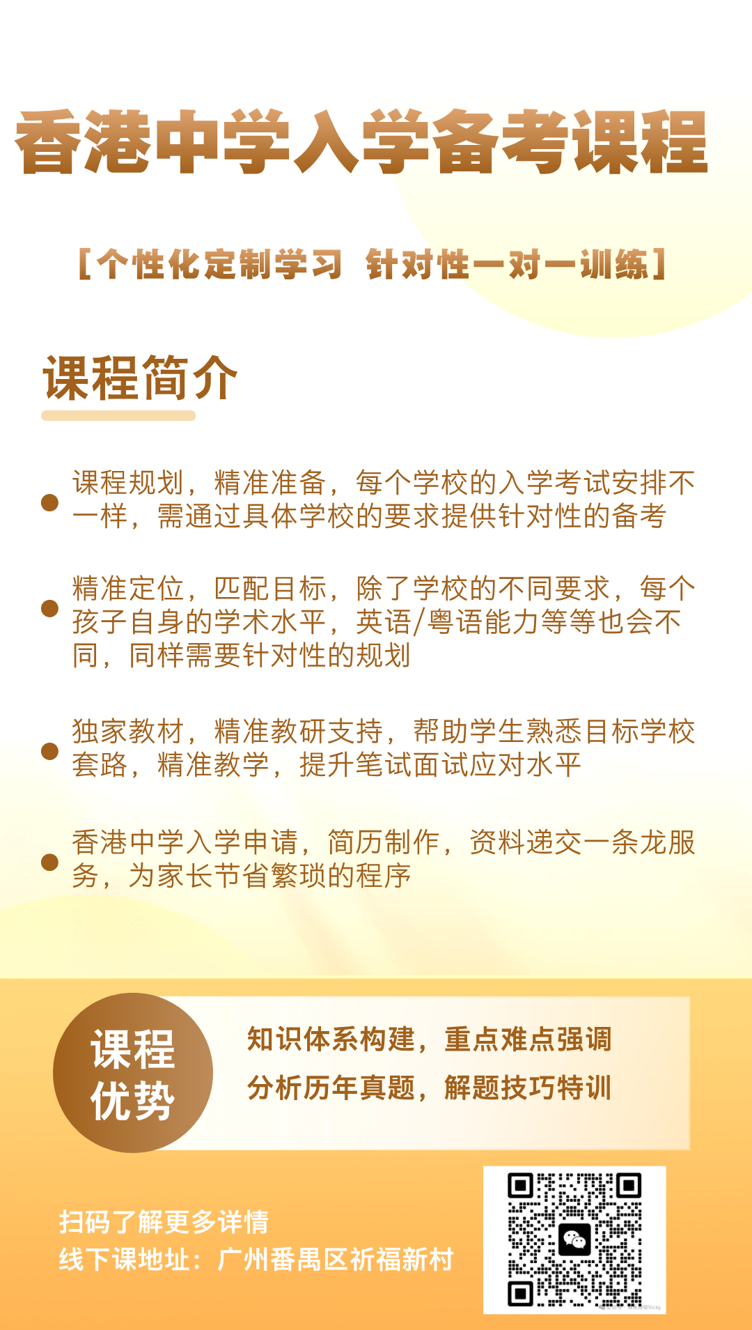 2027圣士提反书院中一开始申请! 2027圣士提反书院中一开始申请!