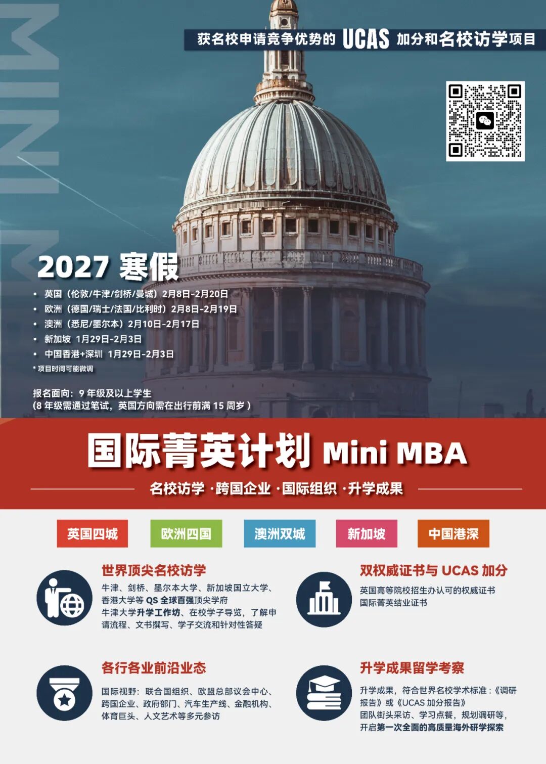 倒计时!10月15日截止早申请的美国大学!