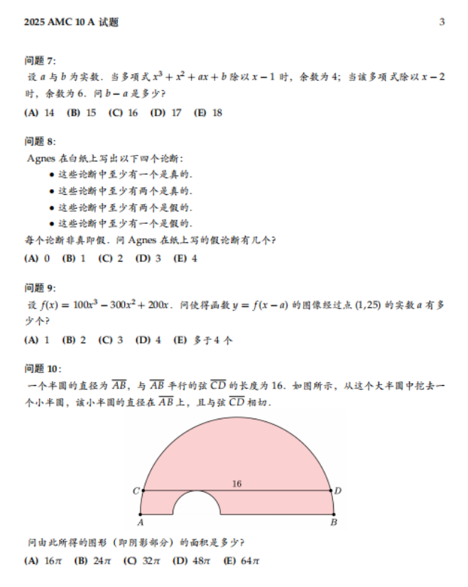 AMC晋级线大改,AMC10/12最后冲刺阶段如何备考?机构AMC竞赛全阶段培训 AMC晋级线大改,AMC10/12最后冲刺阶段如何备考?机构AMC竞赛全阶段培训