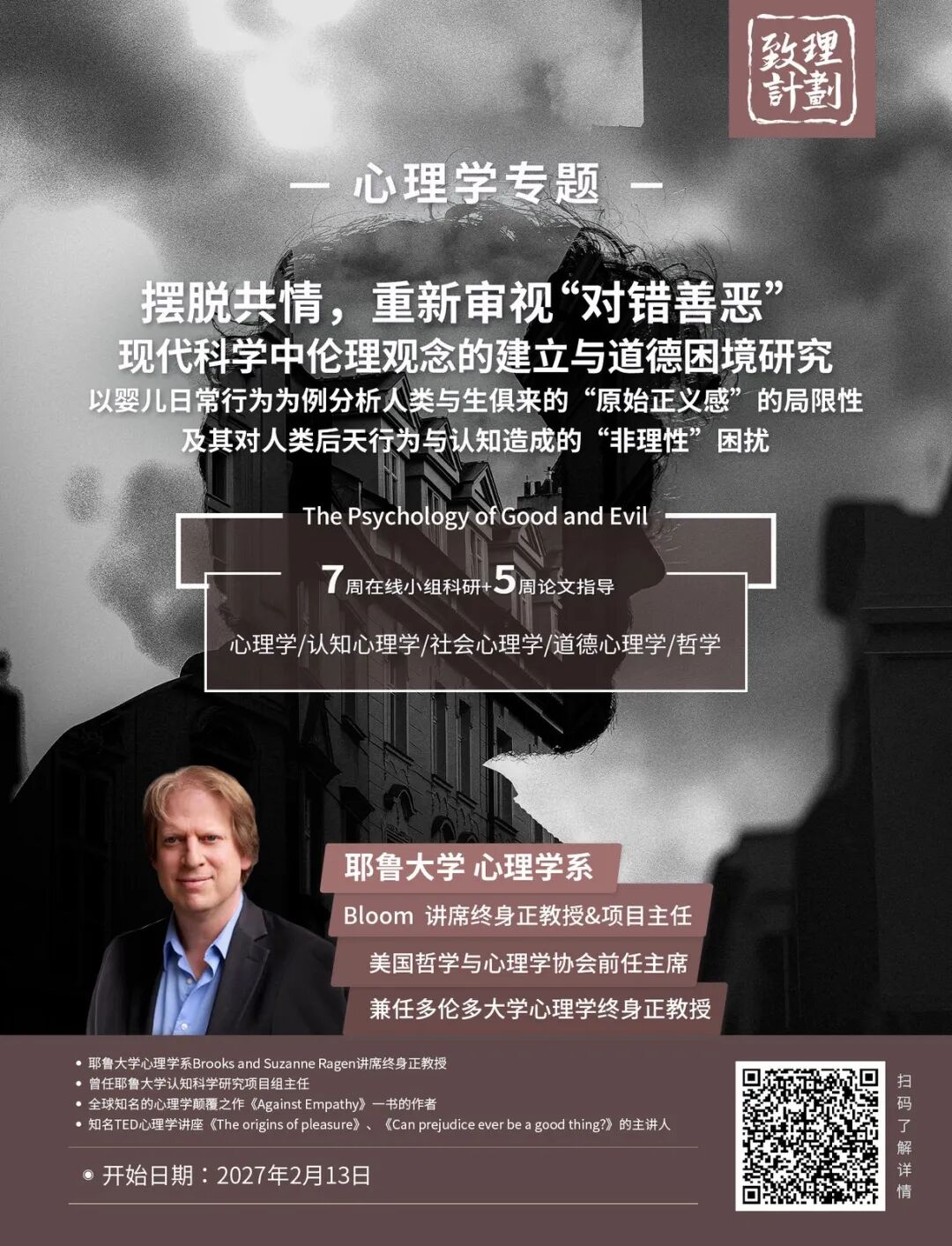 生物×医学×心理项目合集——哈佛、耶鲁、MIT等名校教授领衔 生物×医学×心理项目合集——哈佛、耶鲁、MIT等名校教授领衔