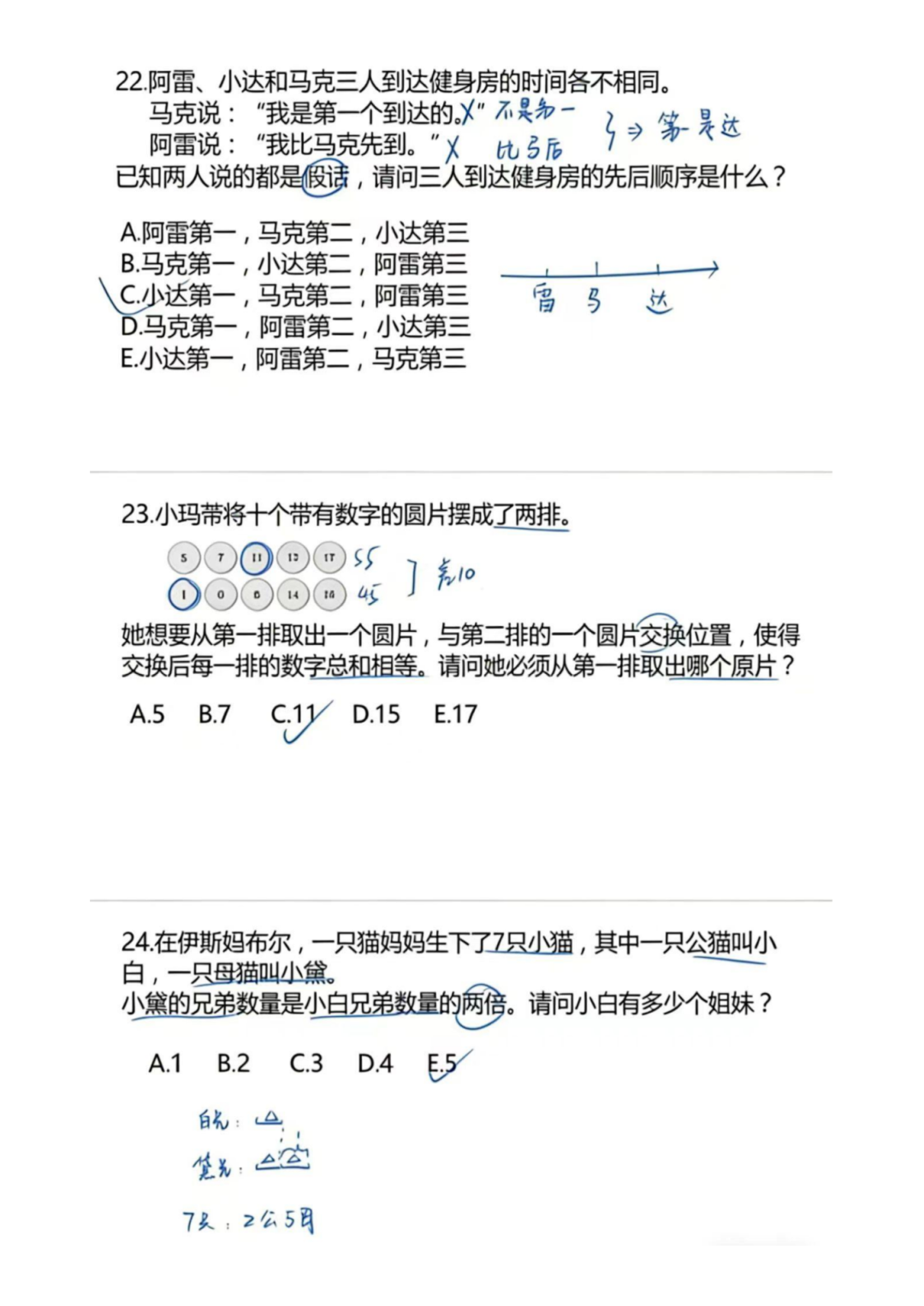 袋鼠数学竞赛A等级考察哪些知识点?1-2年级真题下载 袋鼠数学竞赛A等级考察哪些知识点?1-2年级真题下载