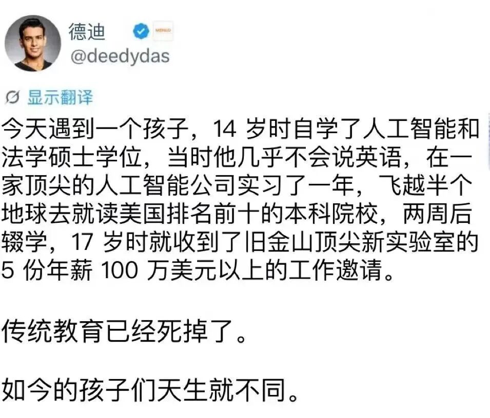 17岁,年薪700万!陈广宇加入Jeff Dean新公司,高中生正在颠覆读大学这件事 17岁,年薪700万!陈广宇加入Jeff Dean新公司,高中生正在颠覆读大学这件事