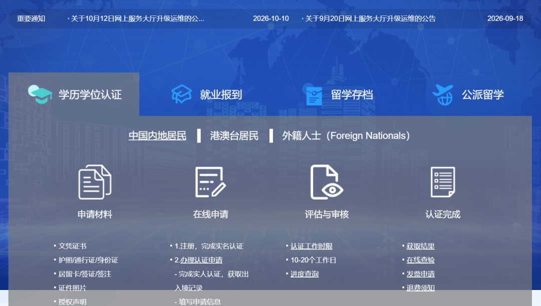 中留服认证院校名单更新！393所大学被移除！英/美/澳都有...