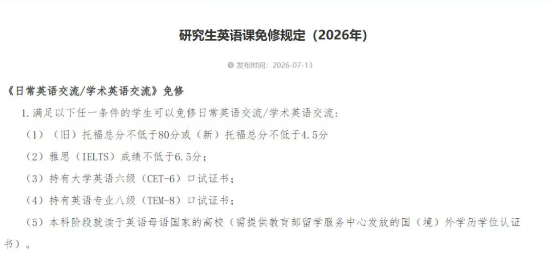 国考岗位可认雅思!雅思到底还有哪些用处?