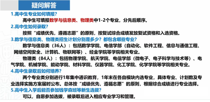 初三取消,高中扩招?2027西交大少年班招生宣讲会关键信息曝光!