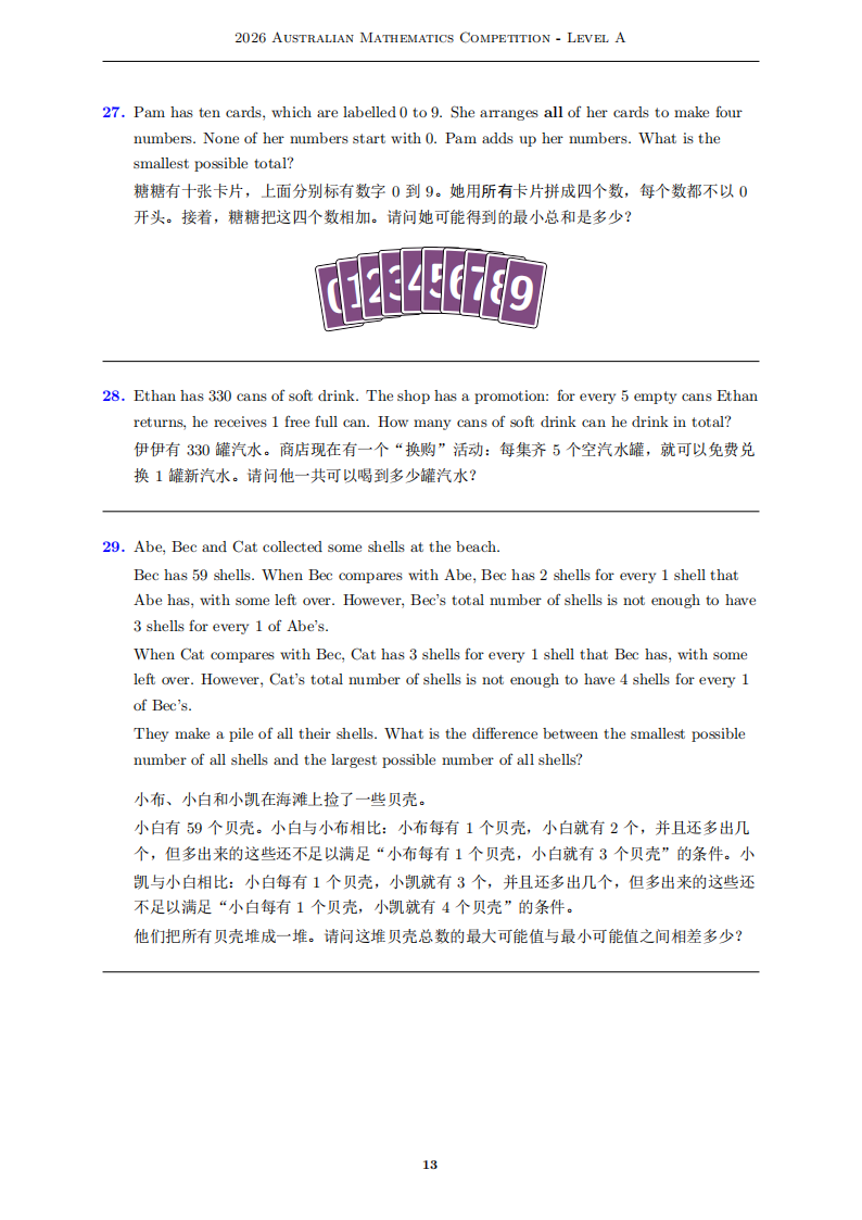2026年澳洲AMC官方试题&答案 2026年澳洲AMC官方试题&答案