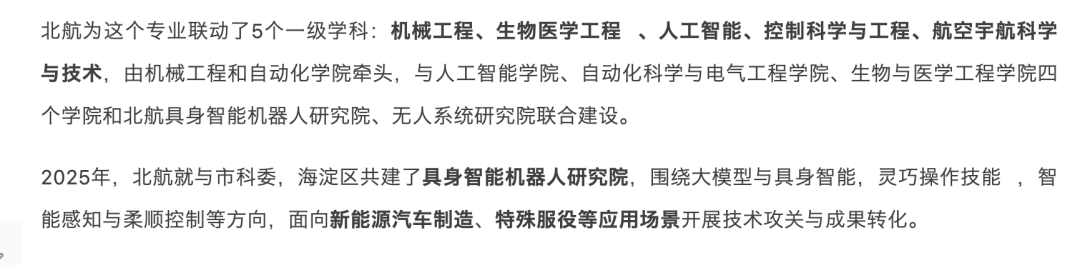 浙大首招具身智能专业,新生入学人手一只机器狗,新工课方向,家长务必要重视! 浙大首招具身智能专业,新生入学人手一只机器狗,新工课方向,家长务必要重视!