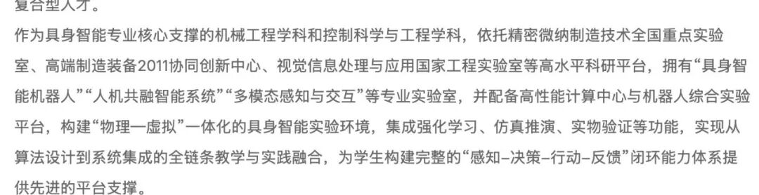 浙大首招具身智能专业,新生入学人手一只机器狗,新工课方向,家长务必要重视! 浙大首招具身智能专业,新生入学人手一只机器狗,新工课方向,家长务必要重视!