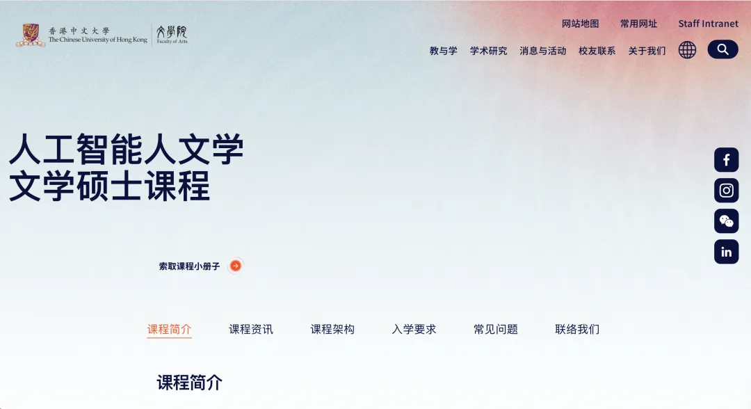 27Fall港五新二新增硕士项目全面汇总!