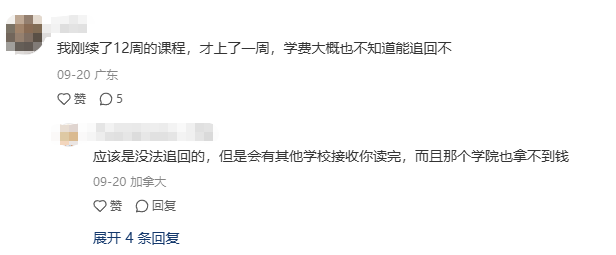 连续3所暴雷,大学还没倒,语言学校先撑不住了 连续3所暴雷,大学还没倒,语言学校先撑不住了
