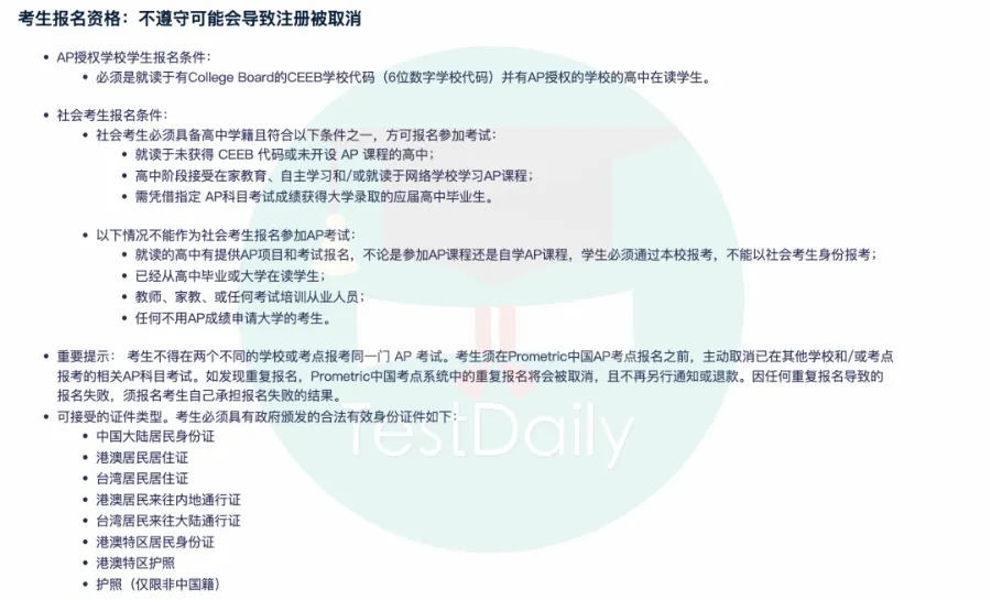 考生报名资格示意图 考生报名资格示意图