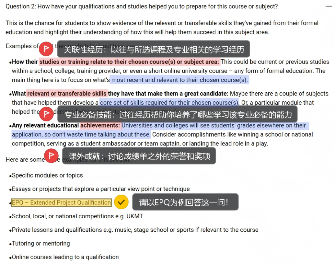 UCAS文书隐藏写法 EPQ拆解覆盖三问 港校美本多国联申一稿复用 UCAS文书隐藏写法 EPQ拆解覆盖三问 港校美本多国联申一稿复用