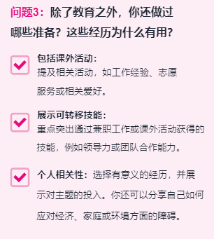 UCAS文书隐藏写法 EPQ拆解覆盖三问 港校美本多国联申一稿复用 UCAS文书隐藏写法 EPQ拆解覆盖三问 港校美本多国联申一稿复用