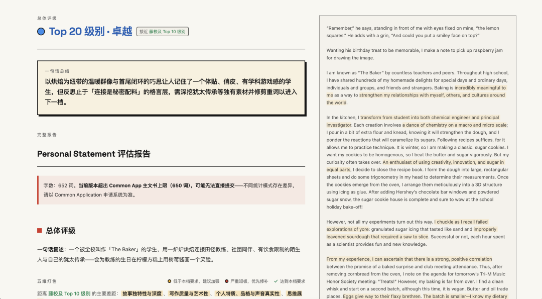 申请文书提交前的自检神器,就这三个! 申请文书提交前的自检神器,就这三个!